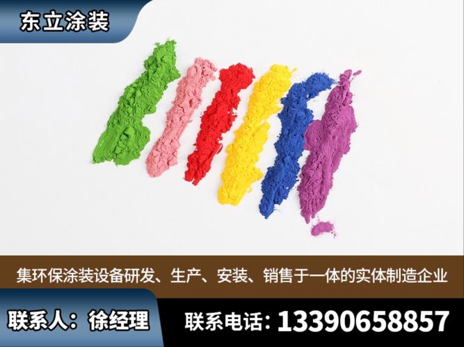 粉末涂料销售厂家哪家好:从选型逻辑到源头工厂的价值拆解